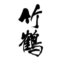 潍坊回收竹鹤威士忌Taketsuru-品牌介绍