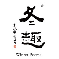 潍坊冬趣黄酒回收
